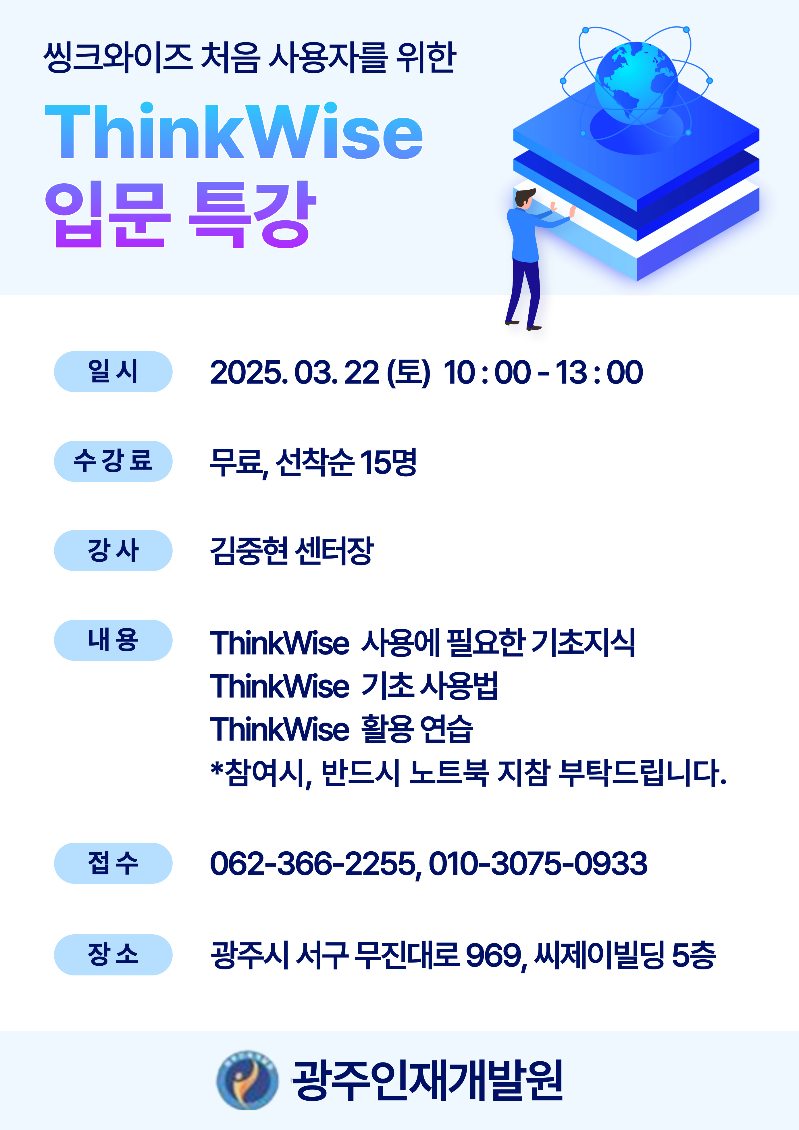 http://gjhrd.co.kr/bs/se2/imgup/1742274518_95628.jpg