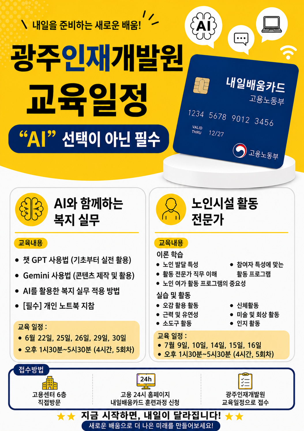 http://gjhrd.co.kr/bs/se2/imgup/1779846195_52777.png